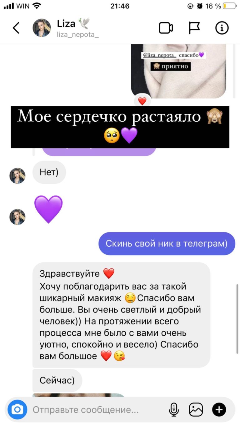 Отзыв клиента