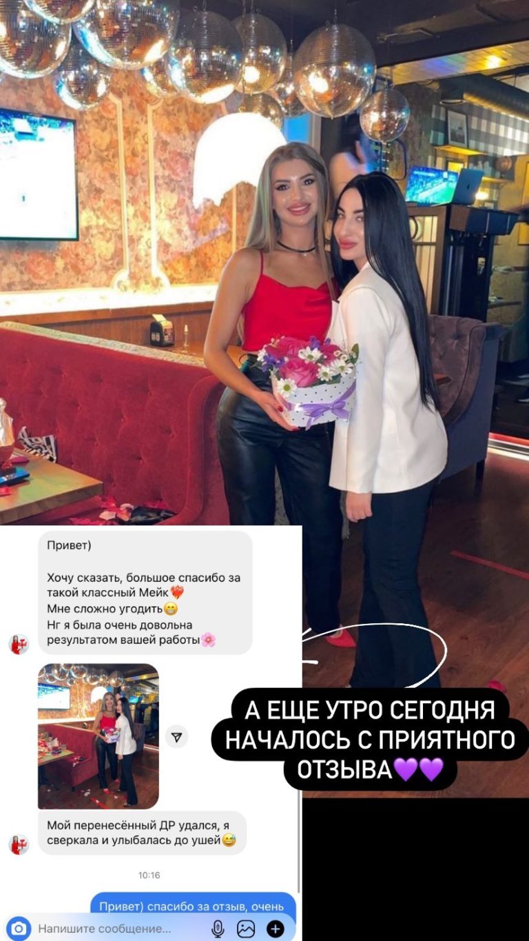 Отзыв клиента