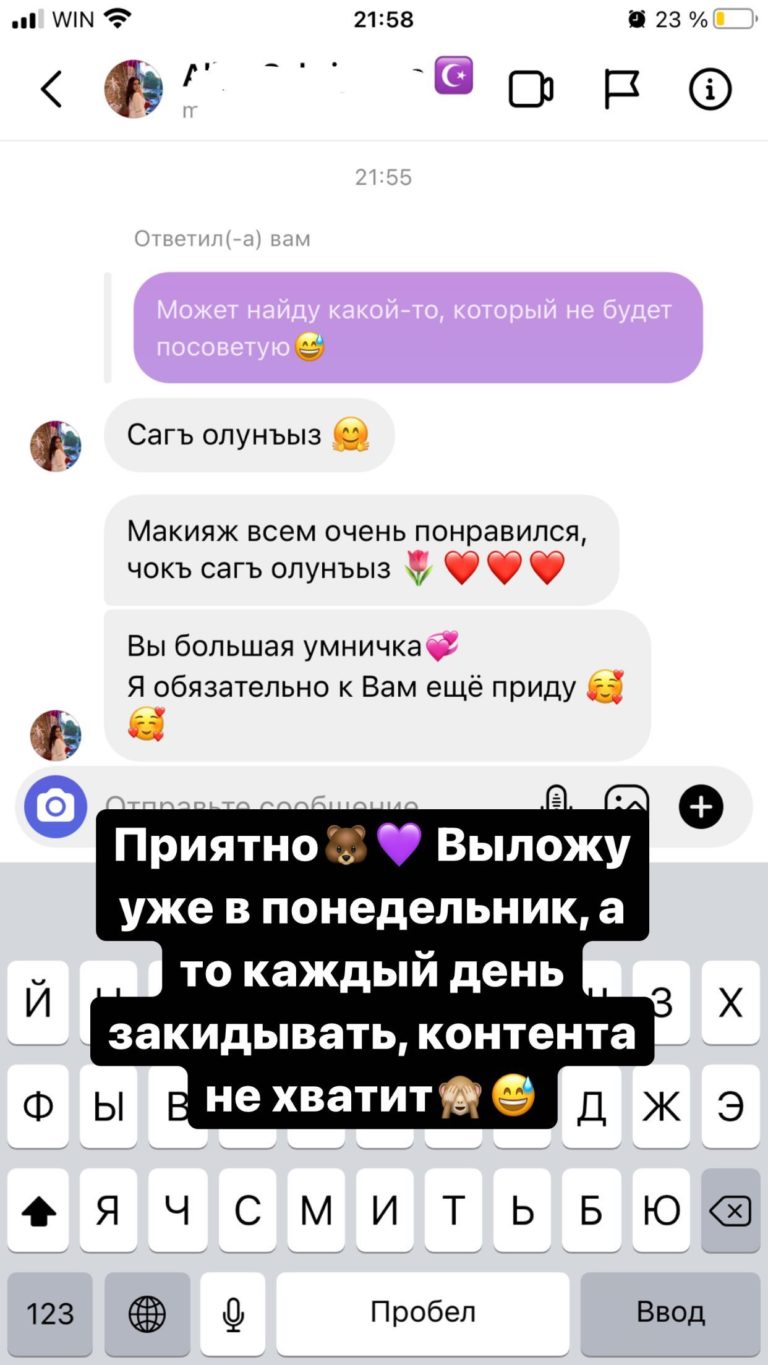 Отзыв клиента