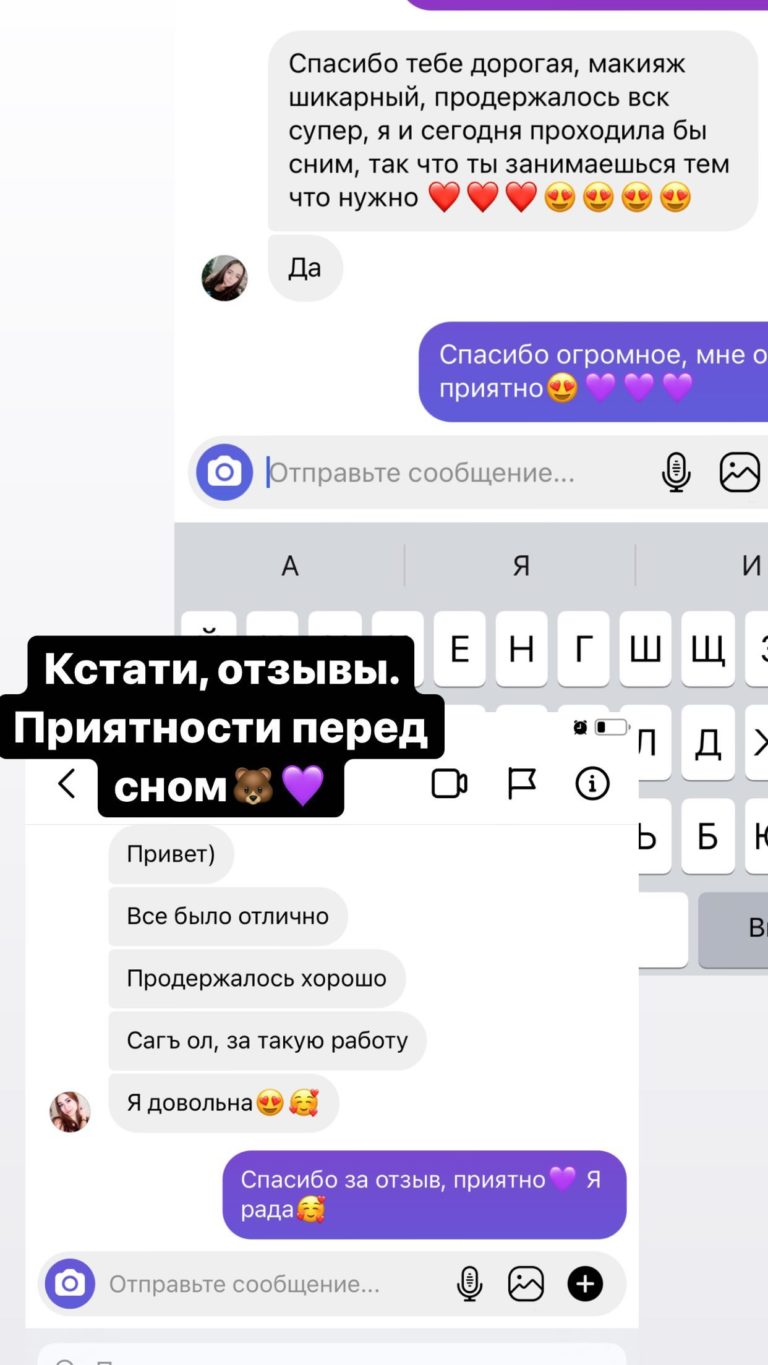 Отзыв клиента