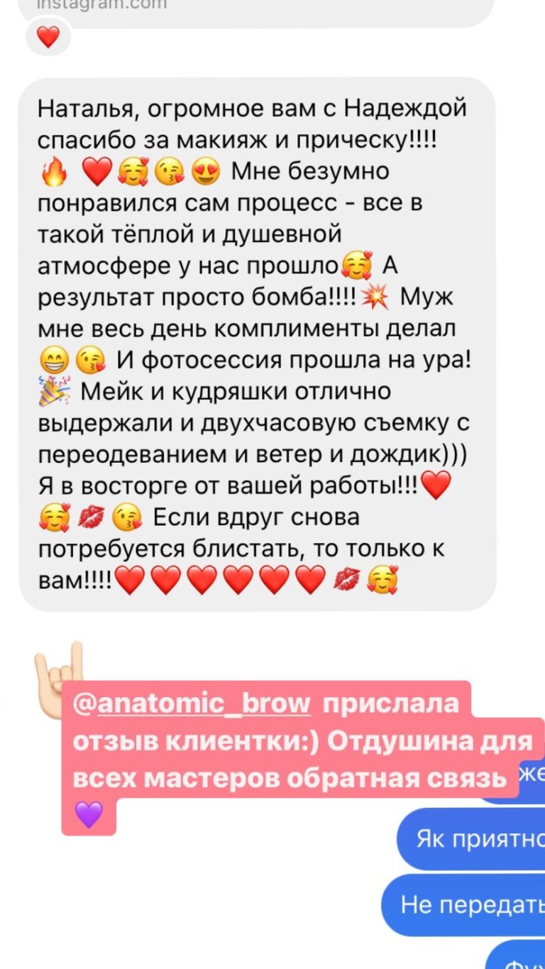 Отзыв клиента